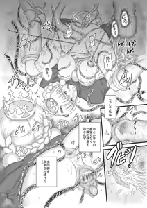 Page 8 of Manga - preview thumbnail