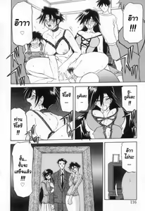 Page 117 of Suna no Kusari 2 Ch. 9-15 - preview thumbnail