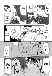 Page 56 of Suna no Kusari 2 Ch. 9-15 - preview thumbnail