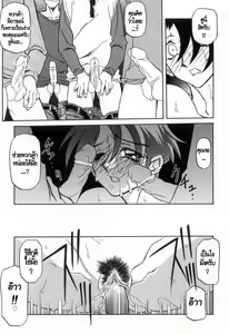 Page 72 of Suna no Kusari 2 Ch. 9-15 - preview thumbnail