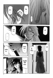 Page 9 of Suna no Kusari 2 Ch. 9-15 - preview thumbnail
