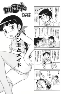 Page 132 of Rori Kon - preview thumbnail