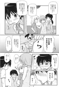 Page 137 of Rori Kon - preview thumbnail