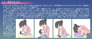 Page 810 of Yureru Bus Guide - Oppai ga Ippai - preview thumbnail