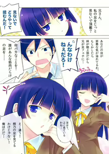 Page 5 of Kawaii Kuroneko Shiiku Nikki ～my cute black cat love diary～ - preview thumbnail