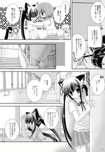 Page 3 of Azunyannyan - preview thumbnail