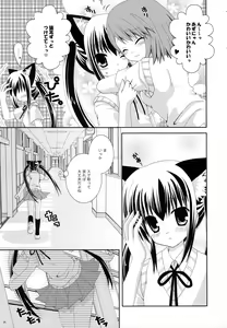 Page 4 of Azunyannyan - preview thumbnail