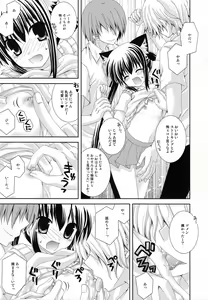 Page 8 of Azunyannyan - preview thumbnail