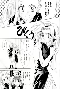 Page 5 of Venus Accident - preview thumbnail