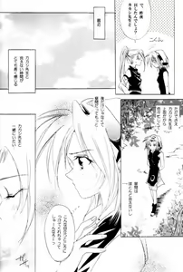 Page 6 of Venus Accident - preview thumbnail