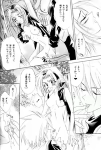 Page 10 of Venus Accident - preview thumbnail