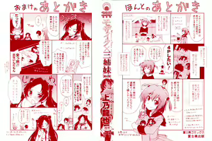 Page 3 of Mosaic x Sanshimai - Mosaic x Three Sisters Genteiban - preview thumbnail