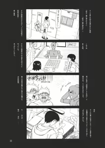 Page 31 of A Diva of Healing II - preview thumbnail