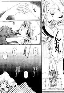 Page 101 of Getten Plus - preview thumbnail