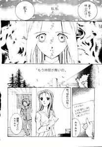 Page 102 of Getten Plus - preview thumbnail