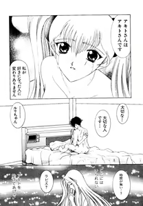 Page 109 of Getten Plus - preview thumbnail