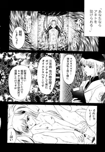 Page 110 of Getten Plus - preview thumbnail