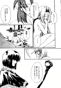 Page 139 of Getten Plus - preview thumbnail
