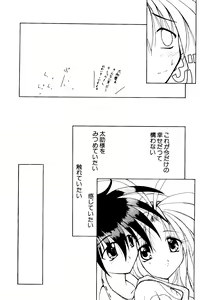 Page 14 of Getten Plus - preview thumbnail