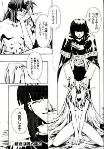 Page 144 of Getten Plus - preview thumbnail