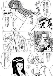 Page 150 of Getten Plus - preview thumbnail