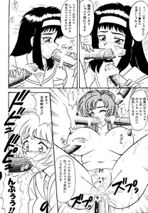 Page 154 of Getten Plus - preview thumbnail