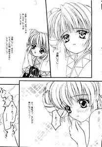 Page 169 of Getten Plus - preview thumbnail