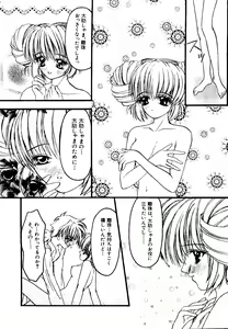 Page 170 of Getten Plus - preview thumbnail