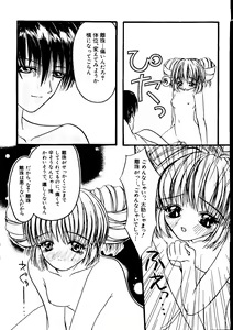 Page 174 of Getten Plus - preview thumbnail