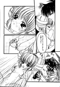 Page 175 of Getten Plus - preview thumbnail