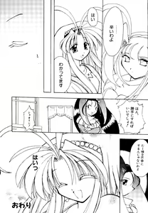 Page 26 of Getten Plus - preview thumbnail