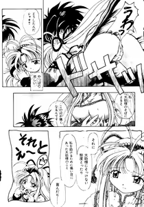 Page 32 of Getten Plus - preview thumbnail