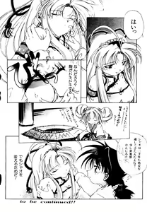 Page 34 of Getten Plus - preview thumbnail