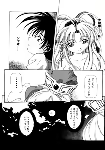 Page 44 of Getten Plus - preview thumbnail