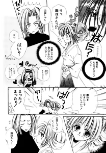 Page 50 of Getten Plus - preview thumbnail