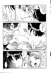 Page 57 of Getten Plus - preview thumbnail
