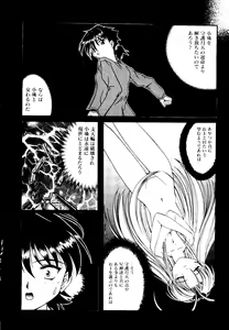 Page 58 of Getten Plus - preview thumbnail