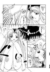 Page 63 of Getten Plus - preview thumbnail