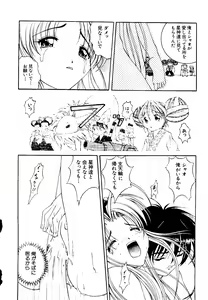 Page 64 of Getten Plus - preview thumbnail