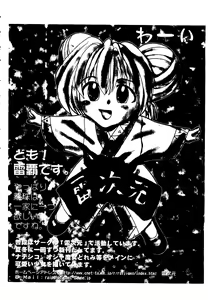 Page 68 of Getten Plus - preview thumbnail