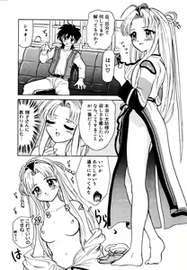 Page 70 of Getten Plus - preview thumbnail