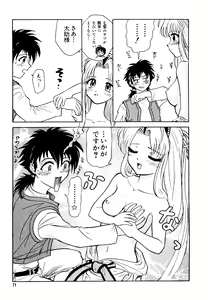 Page 71 of Getten Plus - preview thumbnail