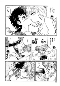 Page 72 of Getten Plus - preview thumbnail