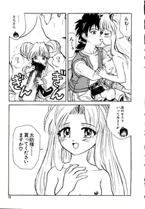 Page 73 of Getten Plus - preview thumbnail