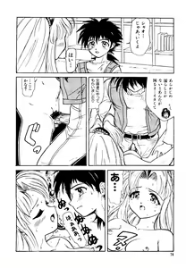 Page 74 of Getten Plus - preview thumbnail