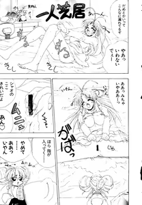 Page 79 of Getten Plus - preview thumbnail