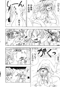 Page 80 of Getten Plus - preview thumbnail