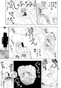 Page 83 of Getten Plus - preview thumbnail