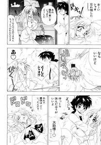 Page 84 of Getten Plus - preview thumbnail