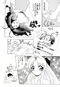 Page 86 of Getten Plus - preview thumbnail